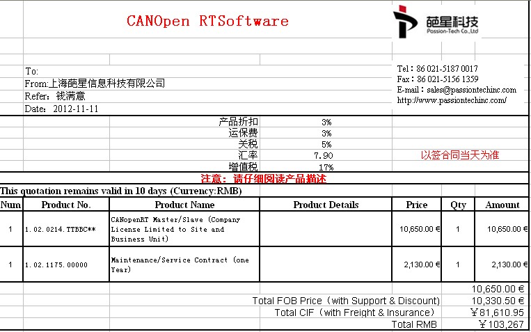 CANOpen主站从站RT仿真软件价格