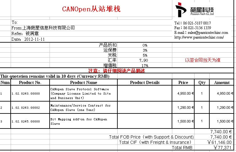 CANOpen从站代码堆栈价格